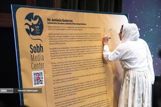 کارزار محکومیت تروریسم علیه رسانه با حضور مهمانان خارجی در مراسم بزرگداشت شهدای رسانه در نبرد با رژیم صهیونیستی