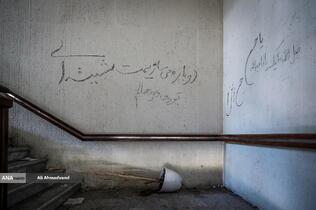 ساختمان شیشه‌ای صداوسیما