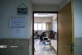 مرحلۀ دوم نهایی المپیاد دانشجویی