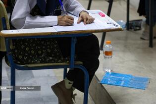 مرحلۀ دوم نهایی المپیاد دانشجویی