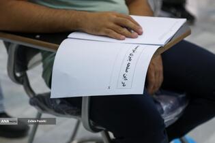 مرحلۀ دوم نهایی المپیاد دانشجویی