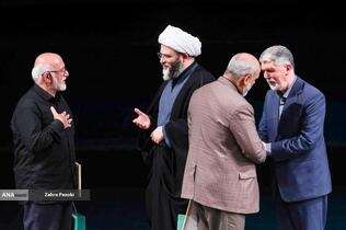 همایش &laquo;از ایران بخوان&raquo;