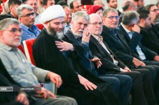 همایش &laquo;از ایران بخوان&raquo;