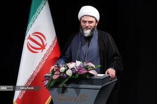 همایش &laquo;از ایران بخوان&raquo;