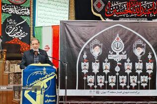 بزرگداشت شهدای اقتدار منطقه 14 تهران،ویژه برنامه اربعین شهدای حماسه منطقه دارالمومنین(آبروی محله)