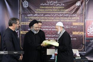 همایش اربعین و امت اسلامی