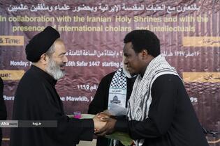 همایش اربعین و امت اسلامی