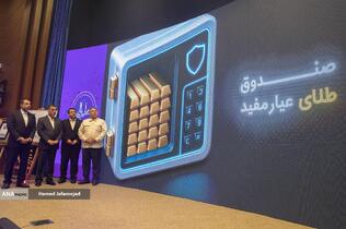 آیین رونمایی از خدمات و محصولات دیجیتال بانک ملی با حضور ابوالفضل نجارزاده مدیرعامل بانک ملی ایران ، محمدجعفر قائم پناه معاون امور اجرایی رئیس جمهور و سید شمس الدین حسینی رییس کمیسیون اقتصادی مجلس شورای اسلامی 