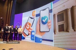 آیین رونمایی از خدمات و محصولات دیجیتال بانک ملی با حضور ابوالفضل نجارزاده مدیرعامل بانک ملی ایران ، محمدجعفر قائم پناه معاون امور اجرایی رئیس جمهور و سید شمس الدین حسینی رییس کمیسیون اقتصادی مجلس شورای اسلامی 