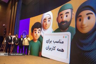 آیین رونمایی از خدمات و محصولات دیجیتال بانک ملی با حضور ابوالفضل نجارزاده مدیرعامل بانک ملی ایران ، محمدجعفر قائم پناه معاون امور اجرایی رئیس جمهور و سید شمس الدین حسینی رییس کمیسیون اقتصادی مجلس شورای اسلامی 