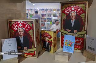 افتتاح بزرگترین شوروم اسباب‌بازی کشور