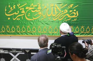 مراسم افتتاح نمایشگاه « آیینه‌های نعت» آیین گرامیداشت ۱۵۰۰مین سالگرد میلاد پیامبر اکرم(ص) با حضور حجت‌الاسلام والمسلمین محمد قمی رییس سازمان تبلیغات اسلامی