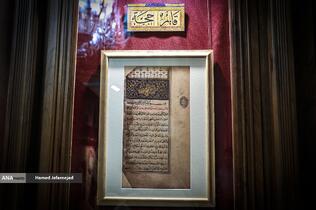 مراسم افتتاح نمایشگاه « آیینه‌های نعت» آیین گرامیداشت ۱۵۰۰مین سالگرد میلاد پیامبر اکرم(ص) با حضور حجت‌الاسلام والمسلمین محمد قمی رییس سازمان تبلیغات اسلامی