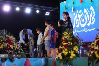 جشن بزرگ وحدت اقوام با عنوان ایران عزیز