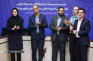 تجلیل از دانشجویان راه یافته به مرحله نهایی هفدهمین المپیاد علمی دانشجویان علوم پزشکی دانشگاه آزاد اسلامی