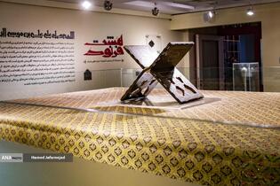 نمایشگاه آثار منتخب گنجینه آستان قدس رضوی