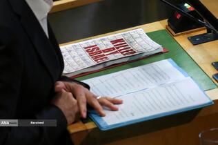 هشتادمین نشست مجمع عمومی سازمان ملل