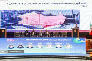 چهارمین کنفرانس بین المللی اقتصاد و مدیریت کسب و کار