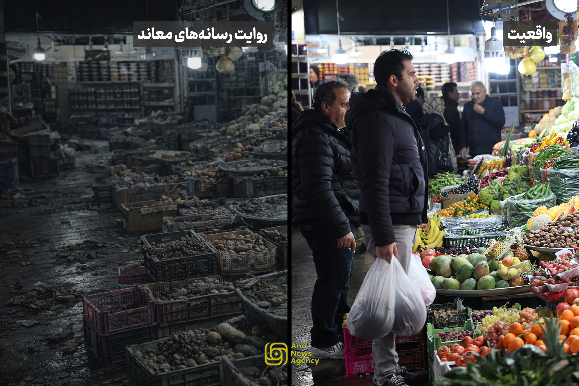 آتش دروغ، آرامش واقعیت