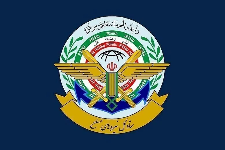 سپاه