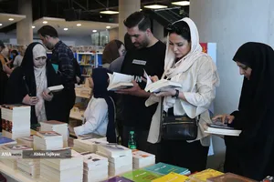 هفتمین نمایشگاه کتاب تهران