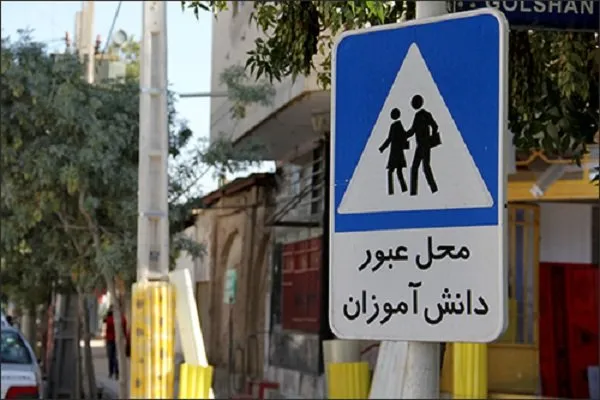 مدرسه