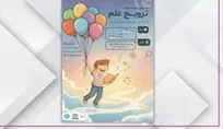 ویژه برنامه های کانون پرورشی در هفته ترویج علم