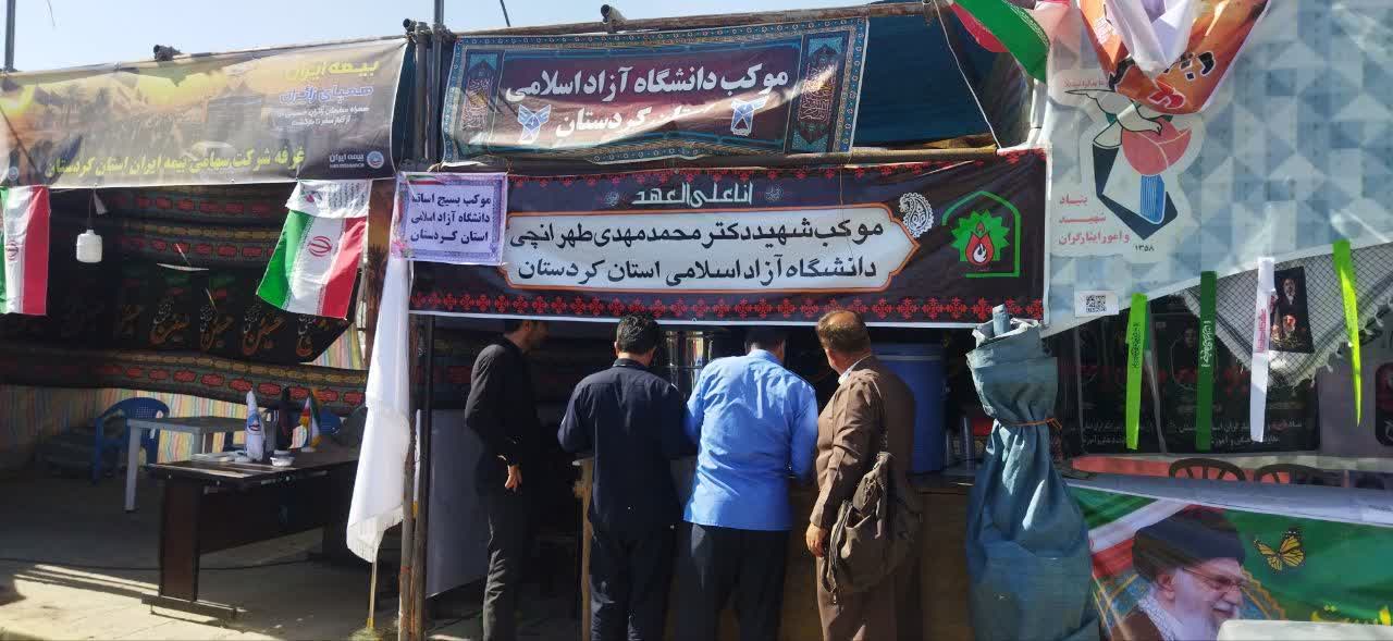 دانشگاه آزاد کردستان؛ نماد وحدت شیعه و سنی/ موکب دانشگاه آزاد در مرز باشماق گذرگاه عشق و وحدت اقوام ایرانی دانشگاه آزاد کردستان؛ نماد وحدت شیعه و سنی/ موکب دانشگاه آزاد در مرز باشماق گذرگاه عشق و وحدت اقوام ایرانی