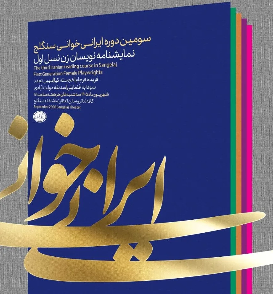 نمایشنامه