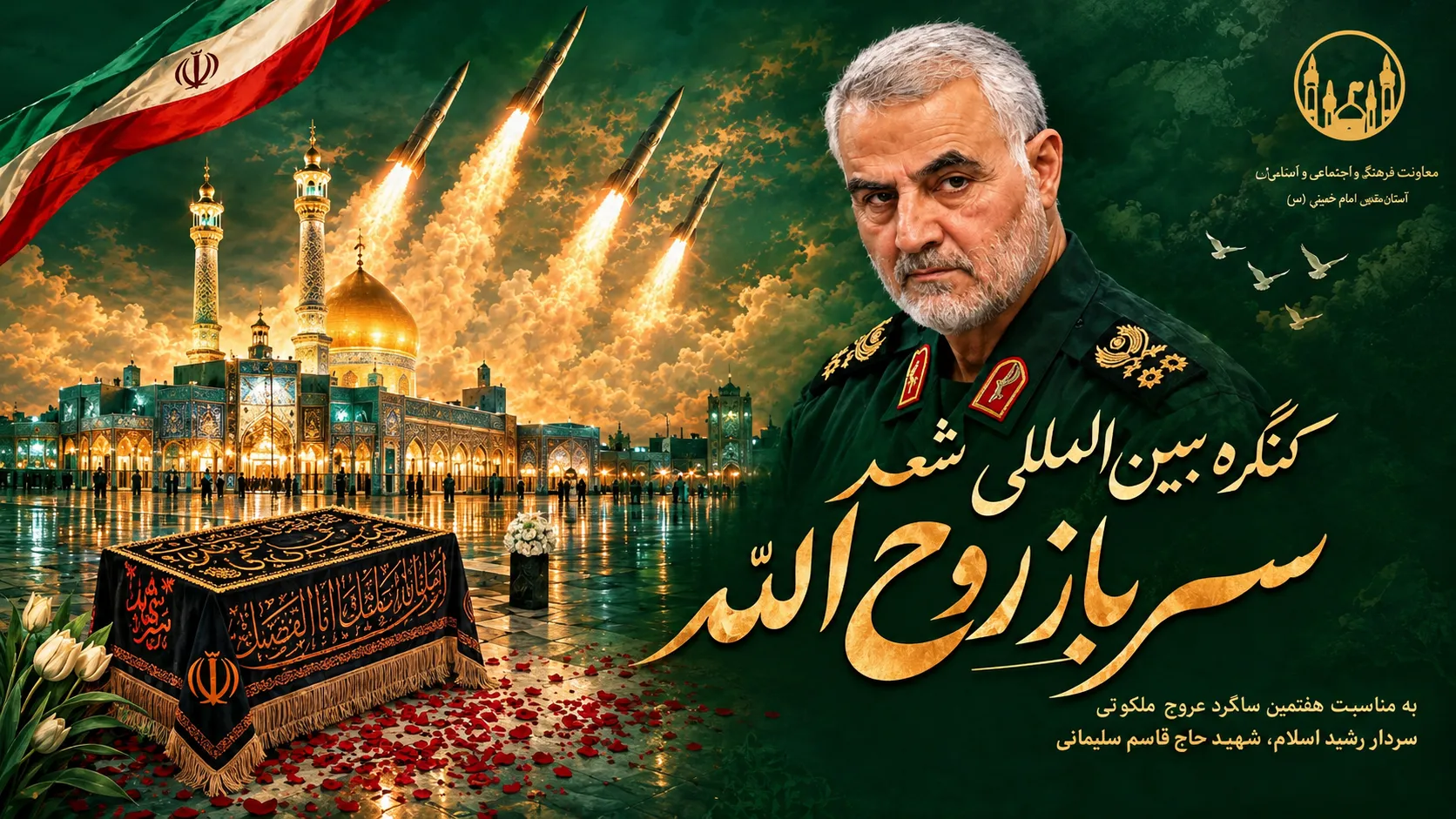 حاج قاسم