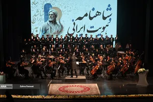 آیین نکوداشت روز فردوسی و ادبیات فارسی همزمان با برنامه &laquo;شاهنامه و هویت ایرانی&raquo;