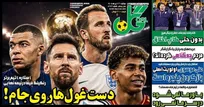 روزنامه‌های ورزشی دوشنبه 22 تیر 1405