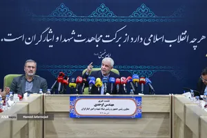 نشست خبری سعید اوحدی رئیس بنیاد شهید و امور ایثارگران