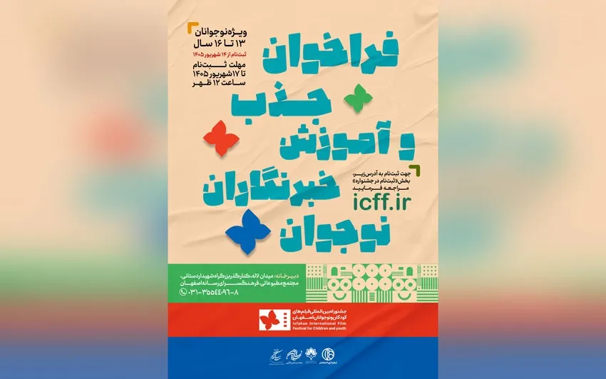  سینمای کودک
