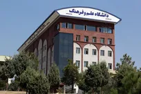 آغاز حذف و اضافه دانشگاه علم و فرهنگ از ۱۰ فروردین / آموزش مجازی از ۱۵ فروردین