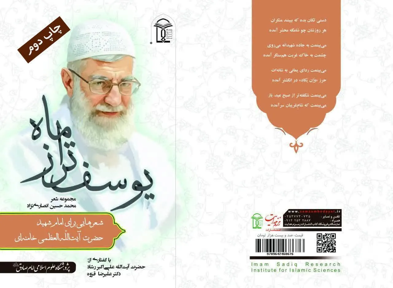 یو سف تراز ماه