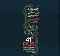 چهل‌ویکمین جشنواره موسیقی فجر با اجرای ارکستر صدا و سیما در تالار وحدت آغاز می‌شود