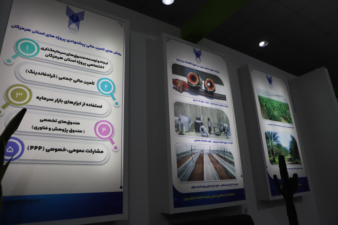 از بذر هیبریدی تا عایق ضدحریق؛ دانشگاه آزاد اسلامی هرمزگان میزبان محصولات فناورانه