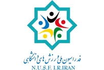 فدراسیون ورزش‌های دانشگاهی: هدف قرار دادن دانشگاه‌ها، نماد هراس بی‌پایان دشمن است
