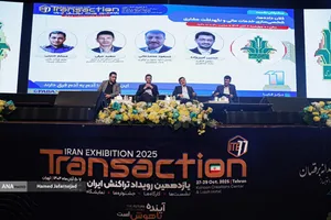 یازدهمین دوره نمایشگاه تراکنش ایران (فابا)