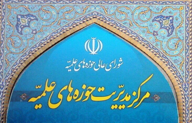 حوزه