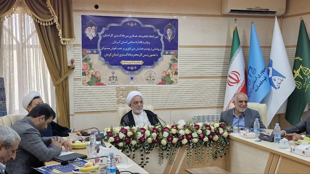 کرمان