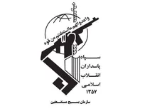 برگزاری رزمایش جان‌فدایان ایران در سراسر کشور