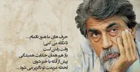 شاعر اگر باشی، جهان را خوب می‌فهمی، شعر زمین و آسمان را خوب می‌فهمی