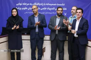 تجلیل از دانشجویان راه یافته به مرحله نهایی هفدهمین المپیاد علمی دانشجویان علوم پزشکی دانشگاه آزاد اسلامی