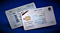 واکنش پلیس به لینک «کیو آر کد» کارت خودرو و گواهینامه