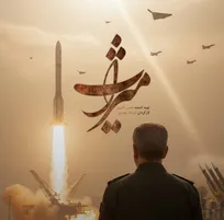 مستند «میراث» روی آنتن می‌رود / داستان میراث شهید حاجی‌زاده