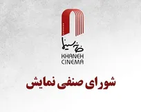 اکران ۴ فیلم جدید از ۲۴ تیرماه/«زنده‌شور» و «لباس شخصی» روی پرده می‌روند