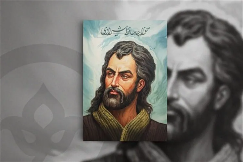 حافظ