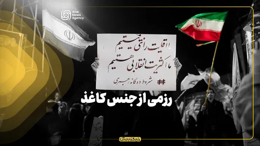 رزمی از جنس کاغذ